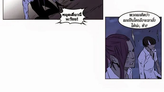 Noblesse - หน้า 31