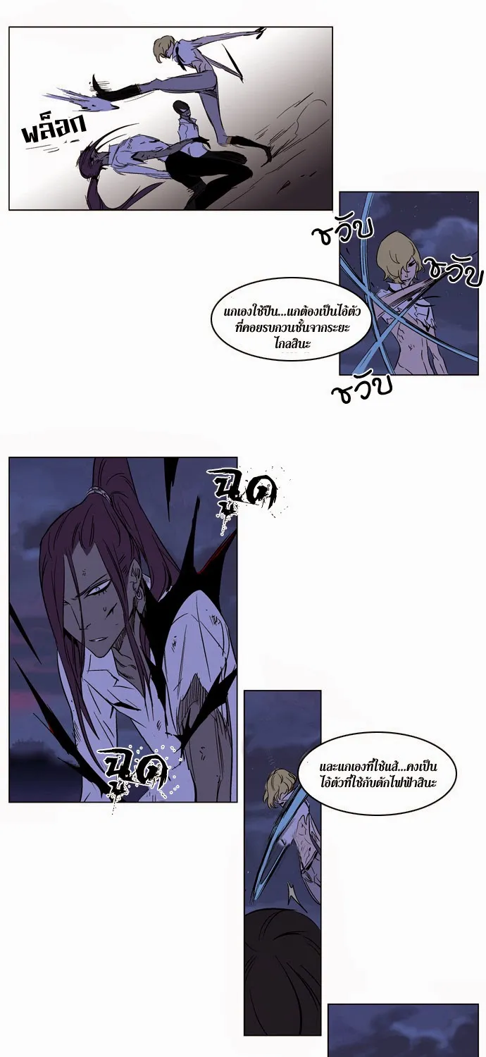 Noblesse - หน้า 32