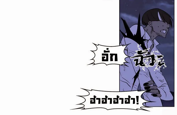 Noblesse - หน้า 33