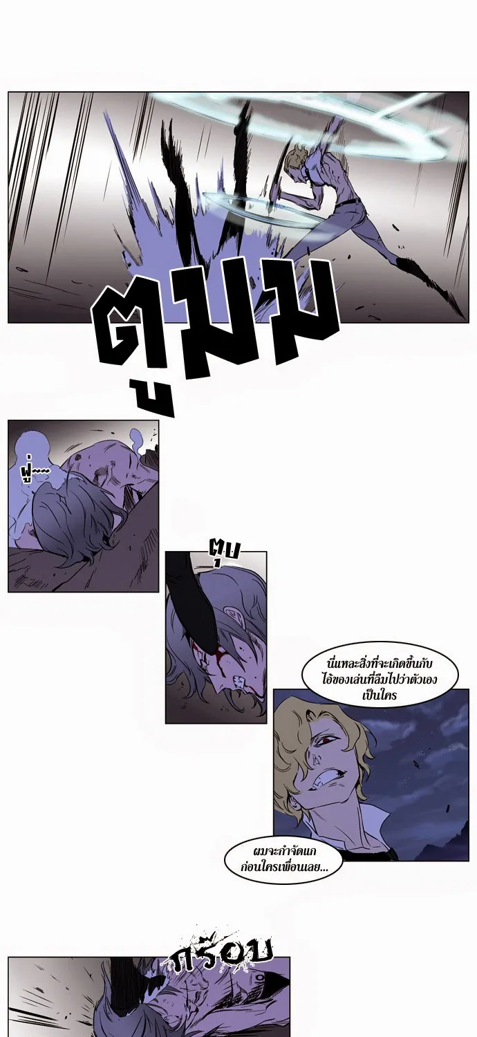 Noblesse - หน้า 5