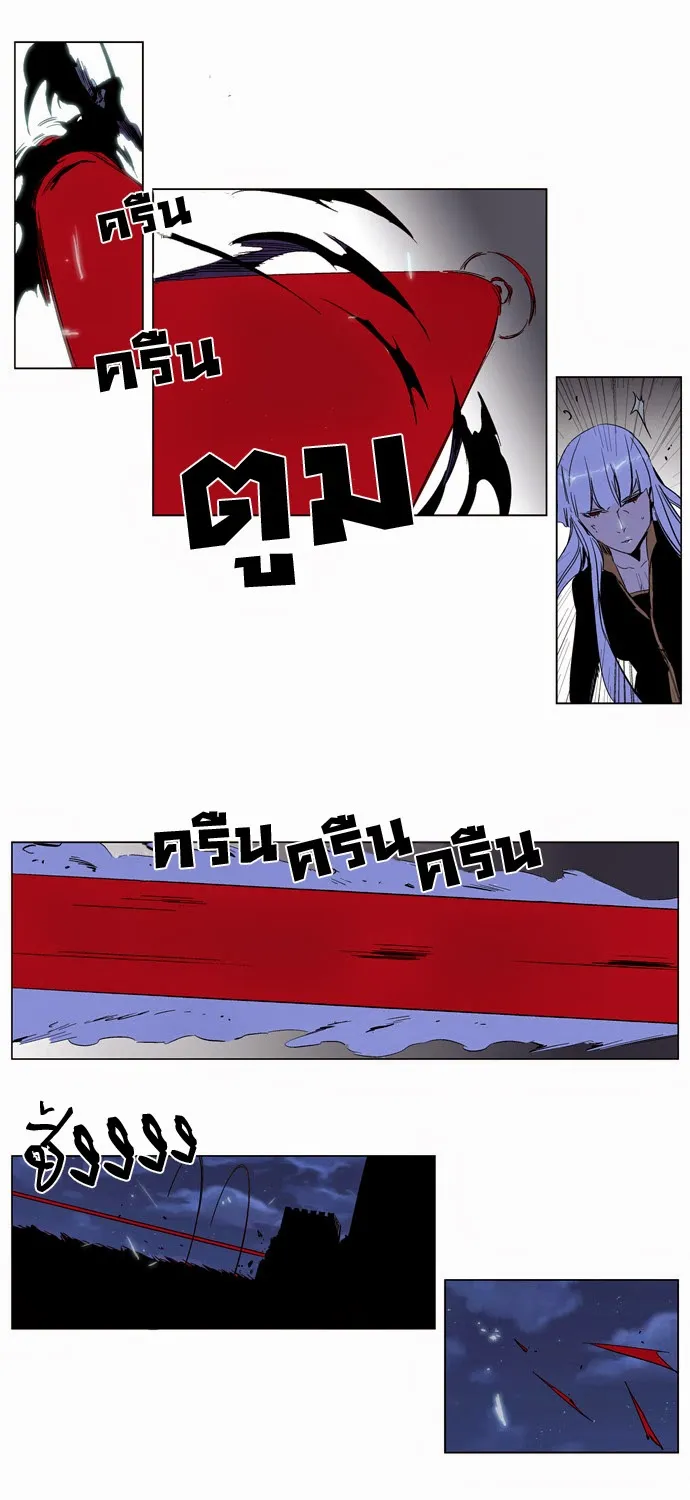 Noblesse - หน้า 52