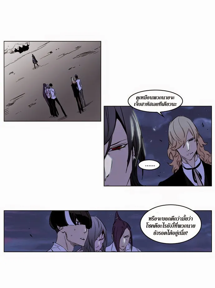 Noblesse - หน้า 56