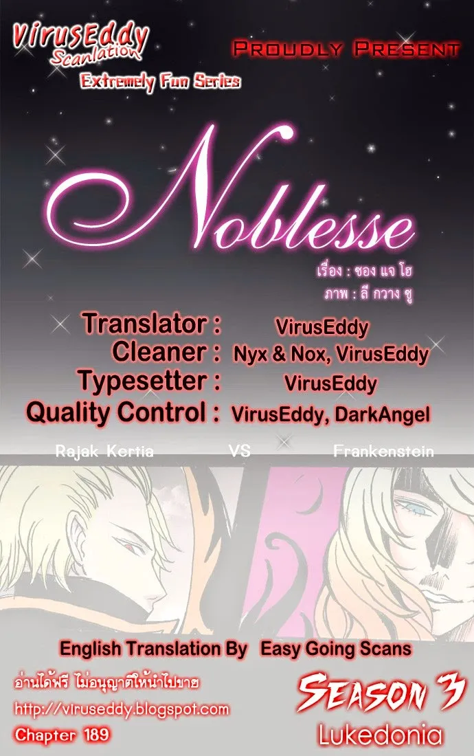 Noblesse - หน้า 81