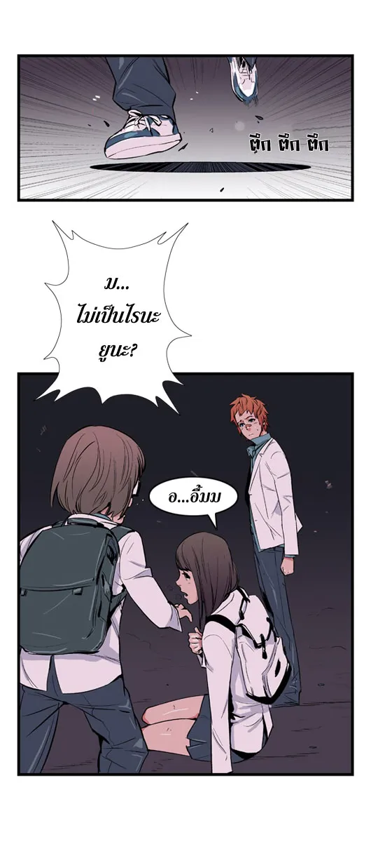 Noblesse - หน้า 105