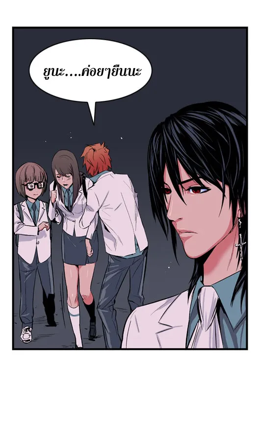 Noblesse - หน้า 109