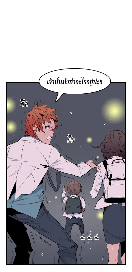 Noblesse - หน้า 130