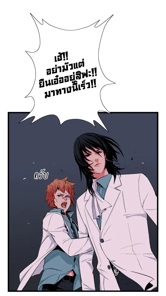 Noblesse - หน้า 131