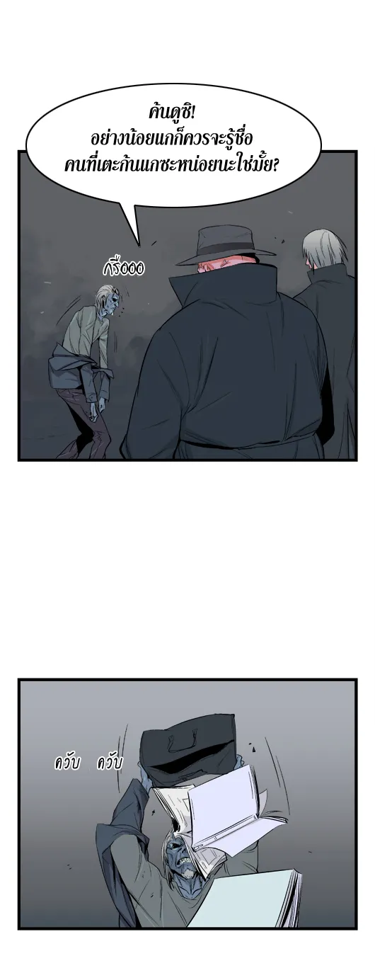 Noblesse - หน้า 146