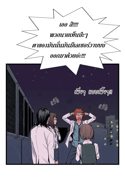 Noblesse - หน้า 156