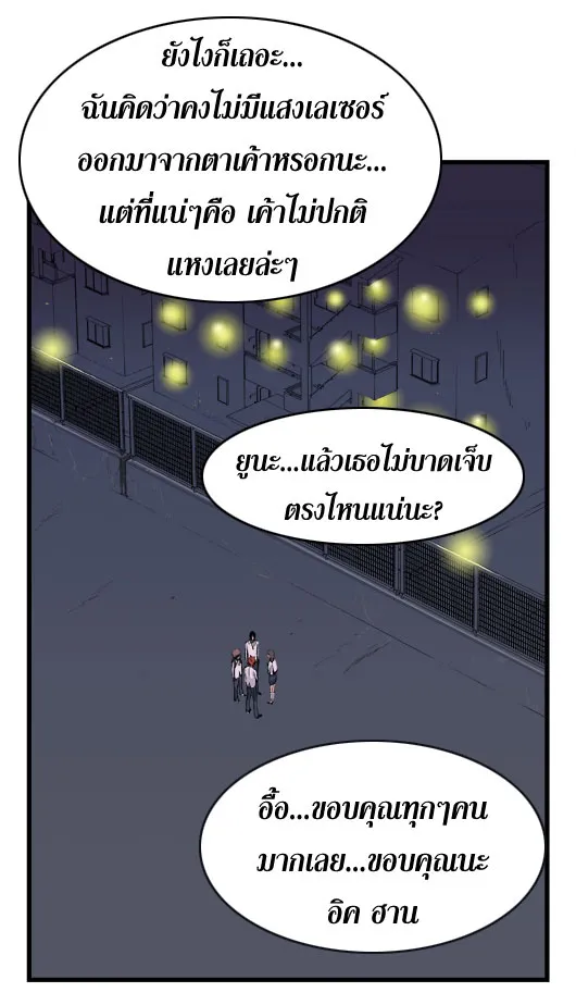 Noblesse - หน้า 158