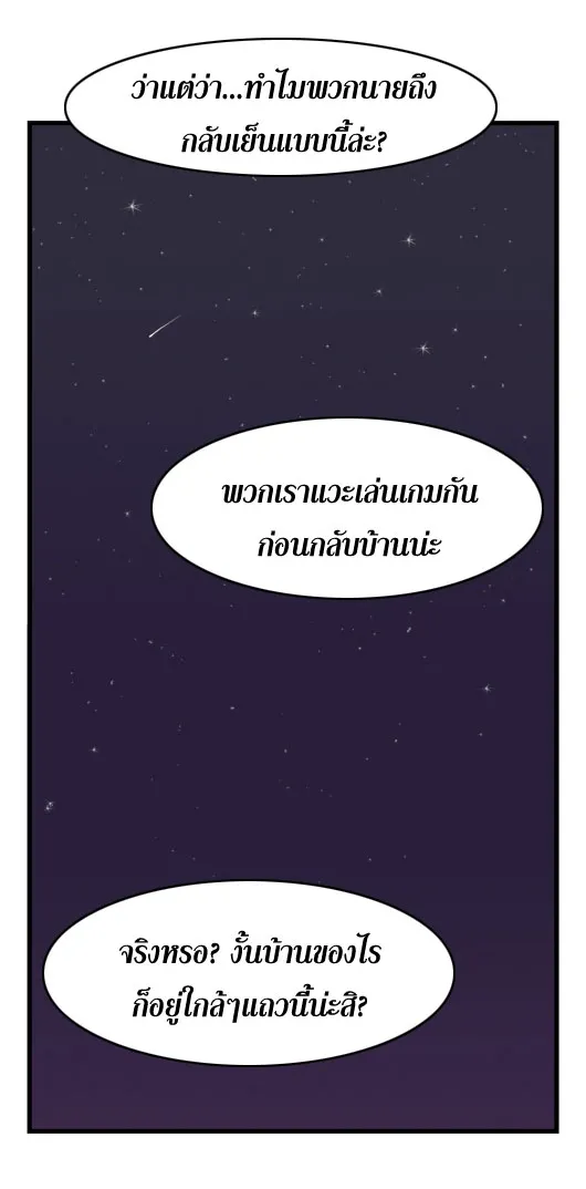 Noblesse - หน้า 166