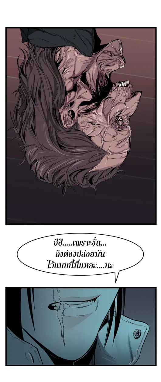 Noblesse - หน้า 18