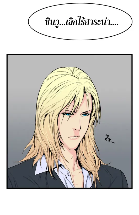 Noblesse - หน้า 205