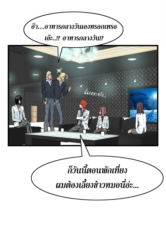 Noblesse - หน้า 209