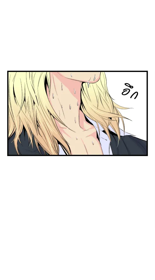 Noblesse - หน้า 212