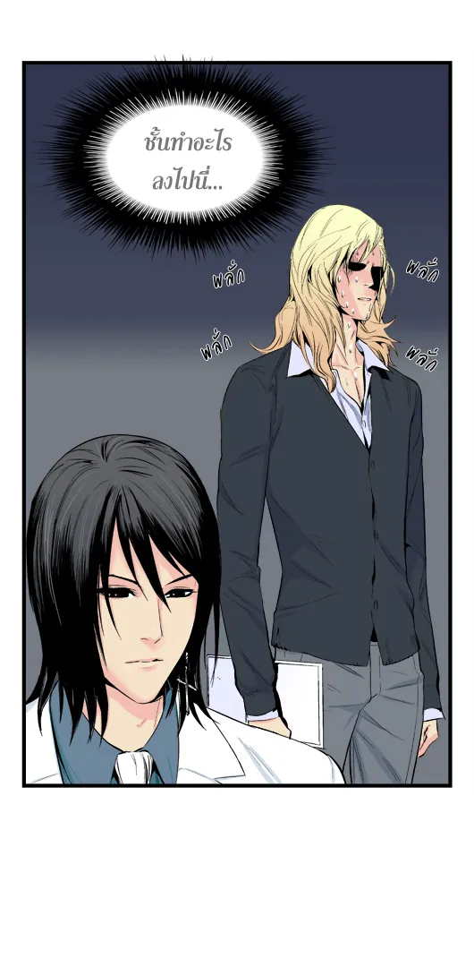 Noblesse - หน้า 213