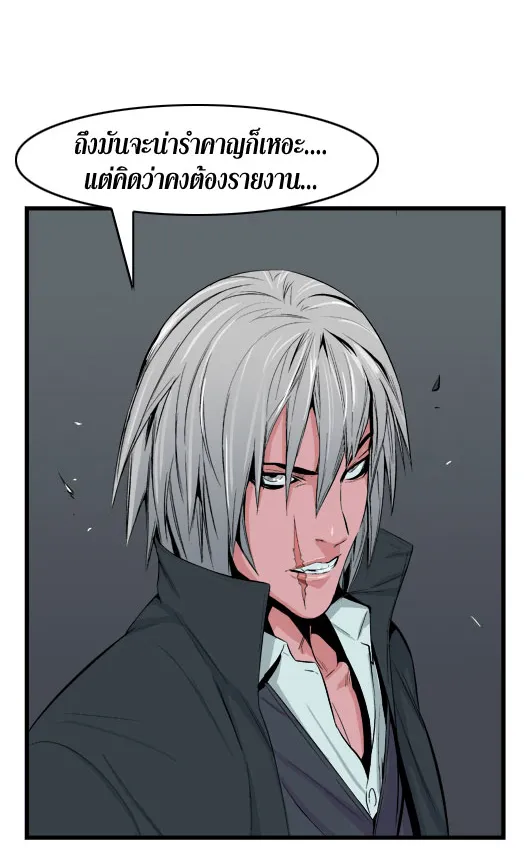 Noblesse - หน้า 224