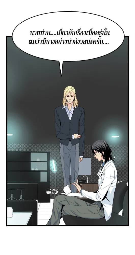 Noblesse - หน้า 229