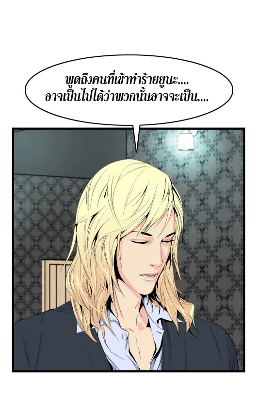 Noblesse - หน้า 230