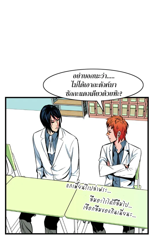 Noblesse - หน้า 24