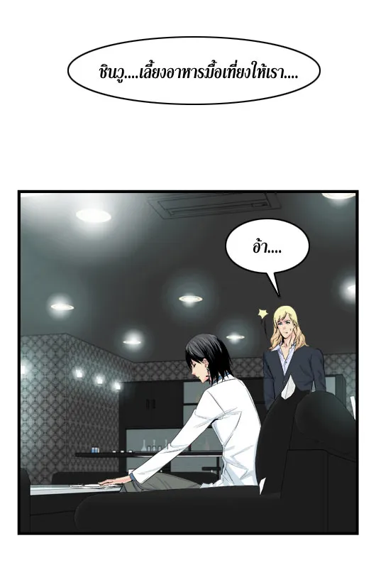 Noblesse - หน้า 242