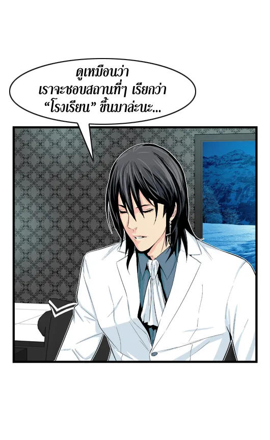 Noblesse - หน้า 245