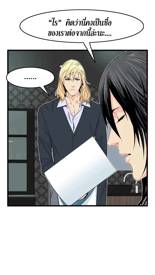 Noblesse - หน้า 248