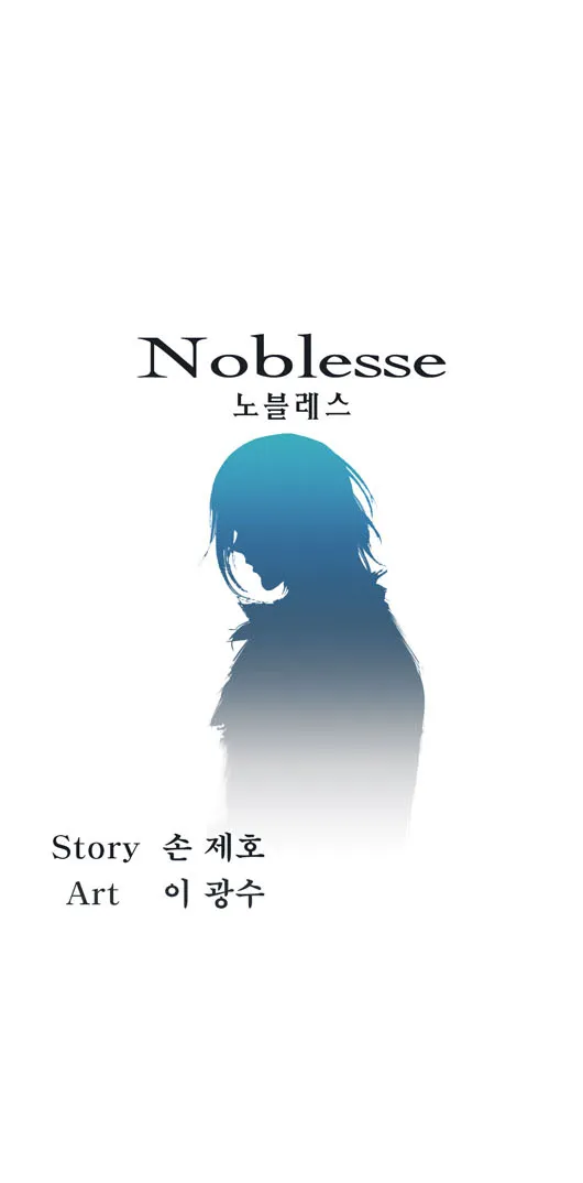 Noblesse - หน้า 253