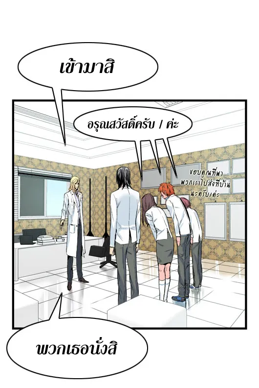 Noblesse - หน้า 278