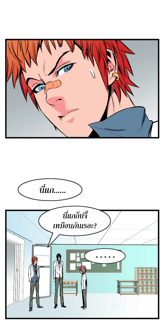 Noblesse - หน้า 29