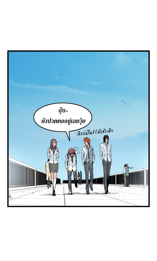 Noblesse - หน้า 298