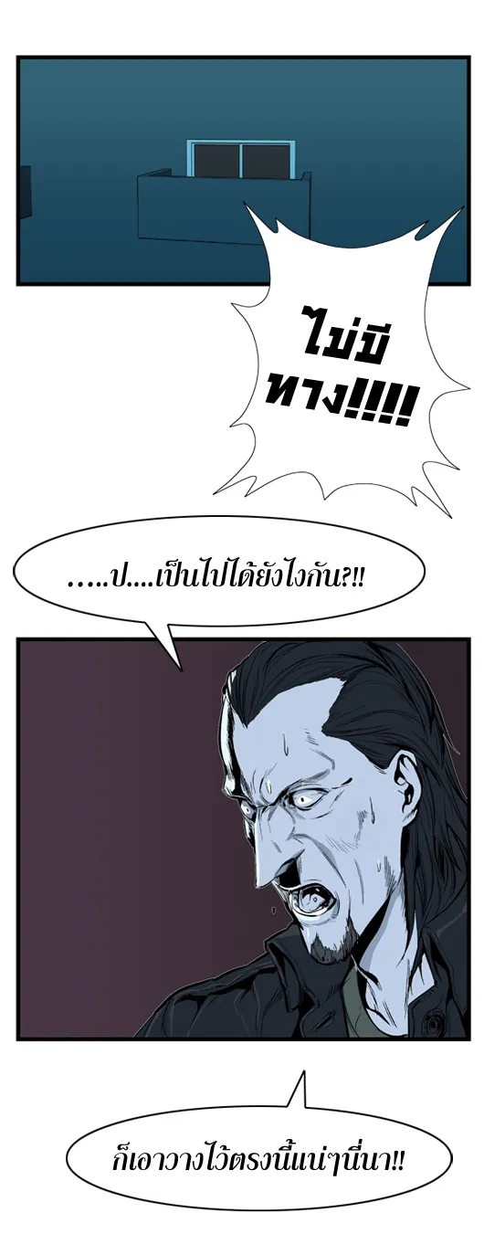 Noblesse - หน้า 3