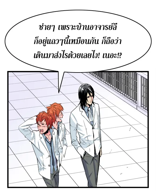 Noblesse - หน้า 301