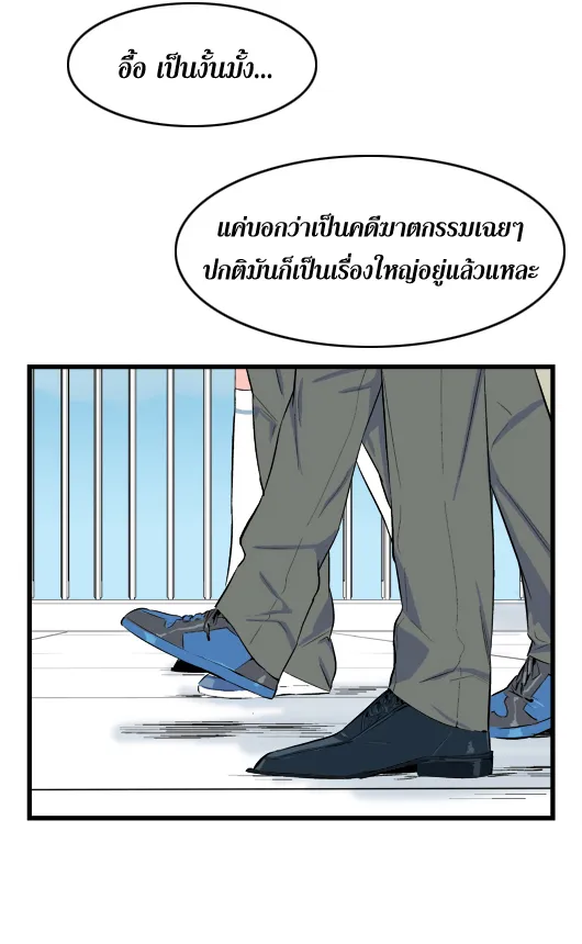 Noblesse - หน้า 305