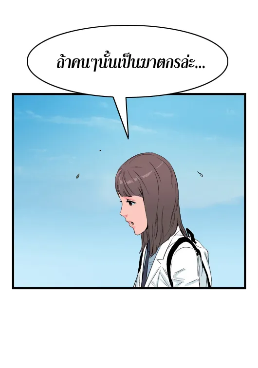 Noblesse - หน้า 306