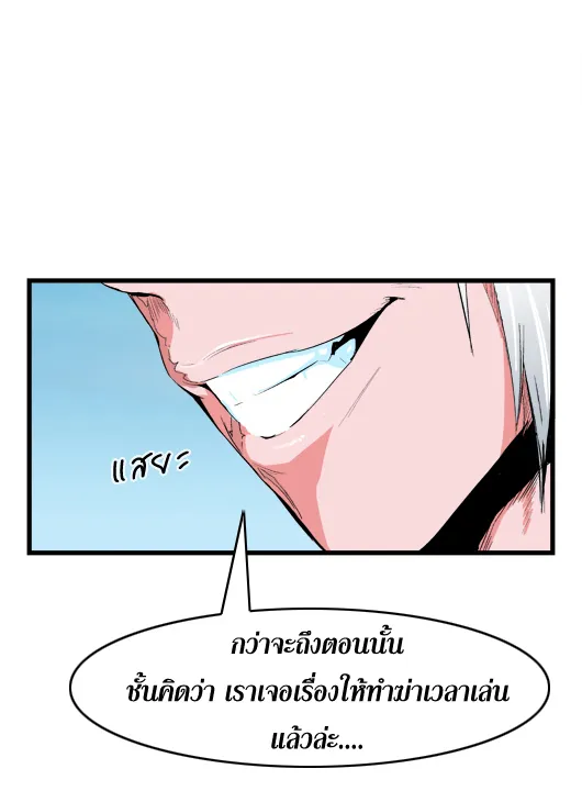 Noblesse - หน้า 325