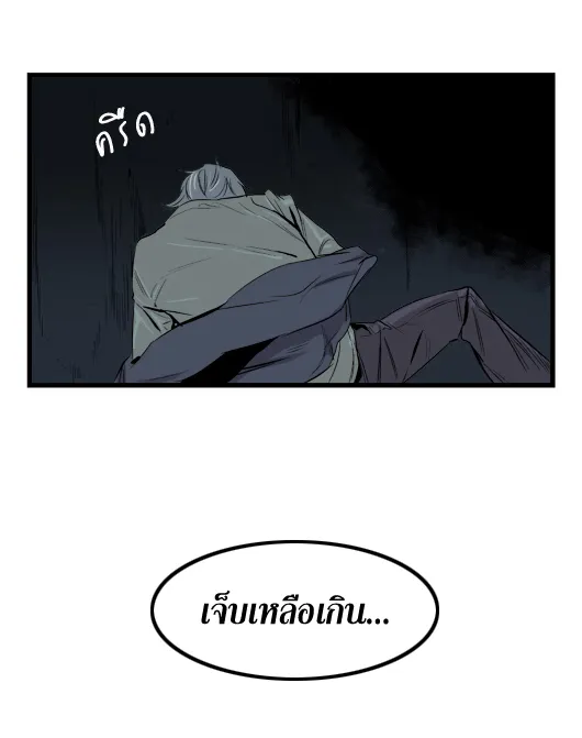 Noblesse - หน้า 331