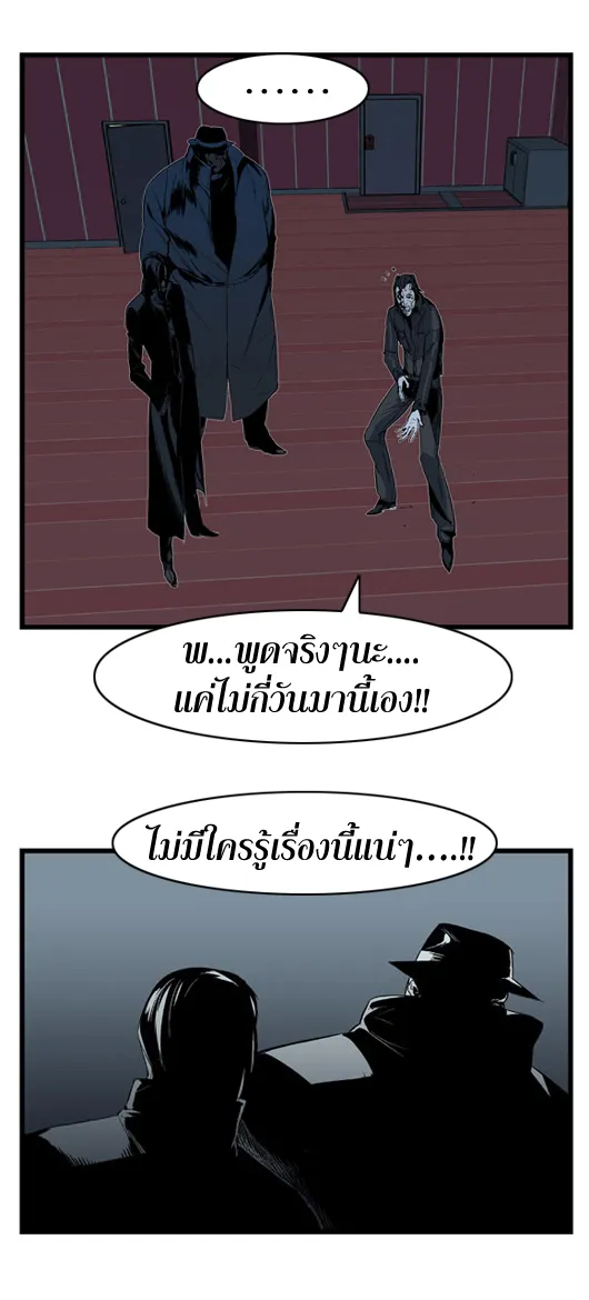 Noblesse - หน้า 4