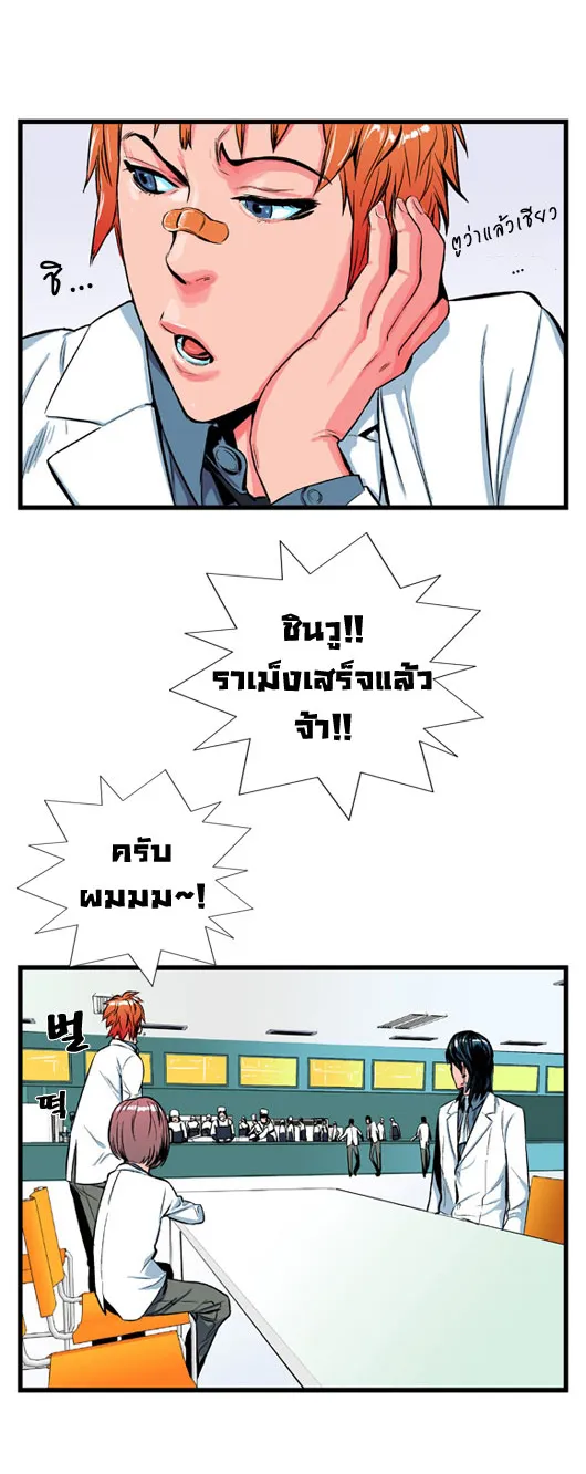 Noblesse - หน้า 40