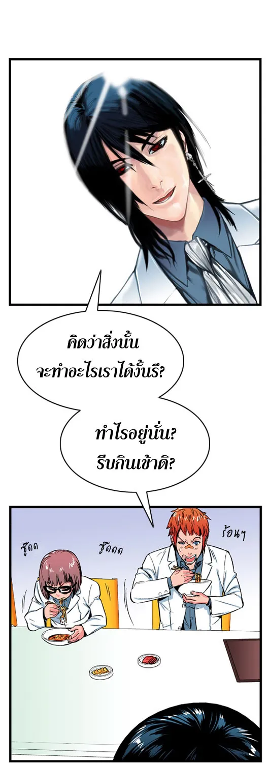 Noblesse - หน้า 47