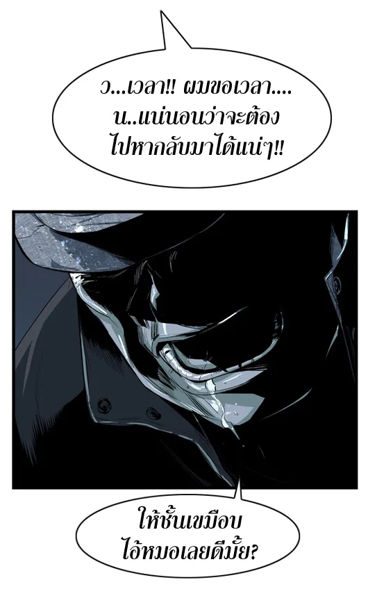 Noblesse - หน้า 6