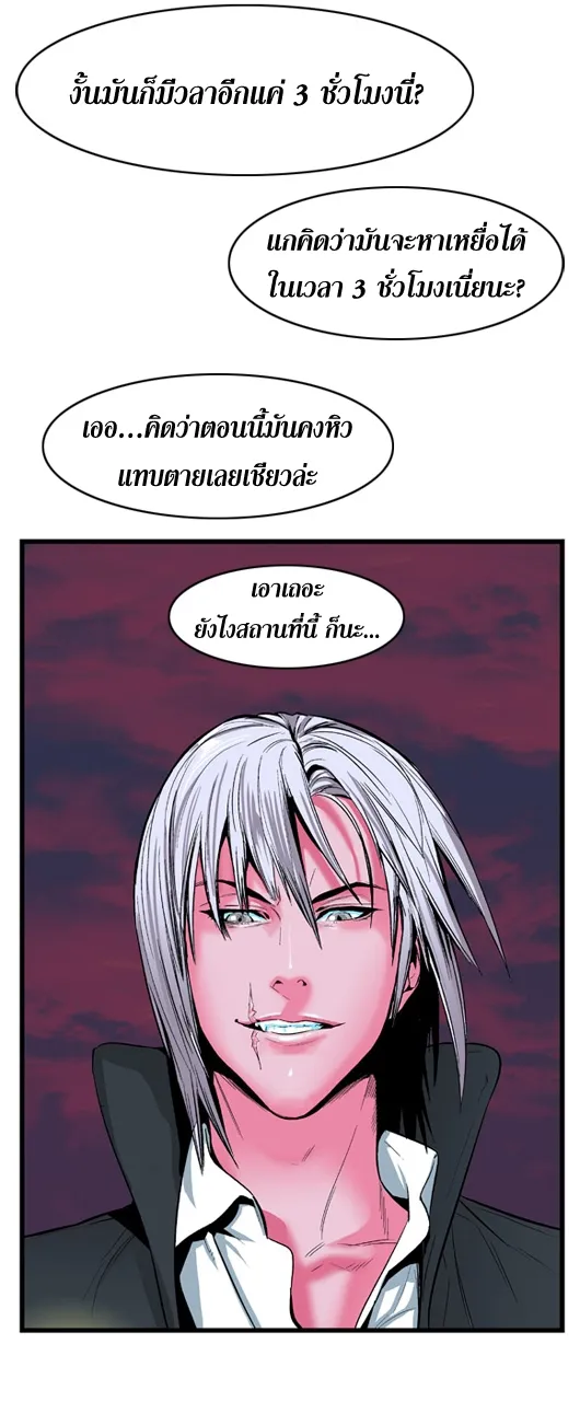 Noblesse - หน้า 69