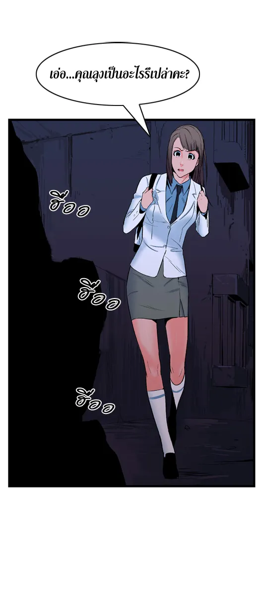 Noblesse - หน้า 77