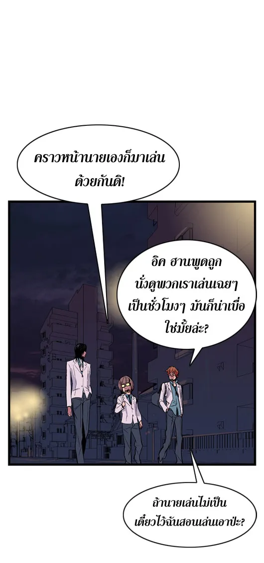 Noblesse - หน้า 91