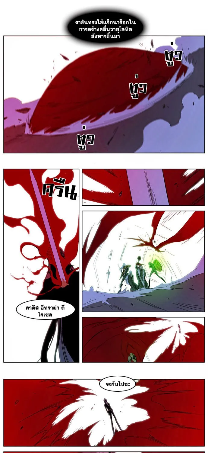 Noblesse - หน้า 113