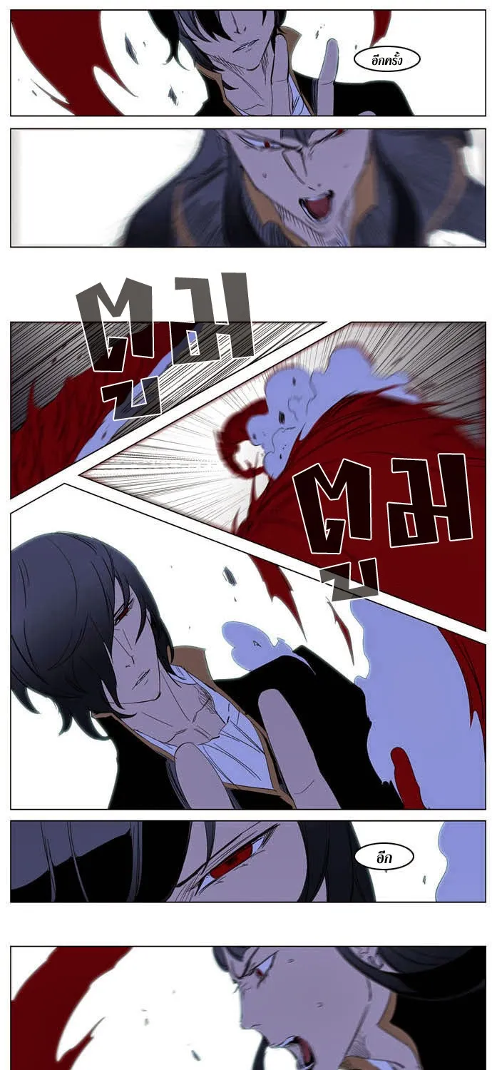 Noblesse - หน้า 146