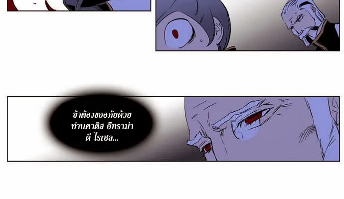 Noblesse - หน้า 149