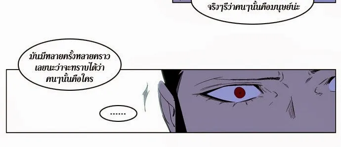 Noblesse - หน้า 16