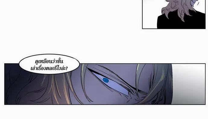 Noblesse - หน้า 176