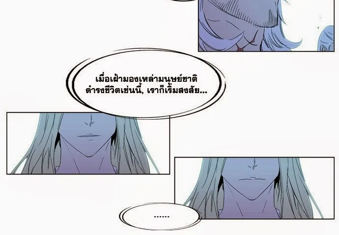 Noblesse - หน้า 217